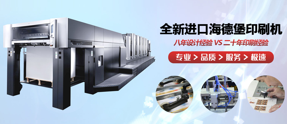 印刷設(shè)備-全新進(jìn)口海德堡印刷機(jī)